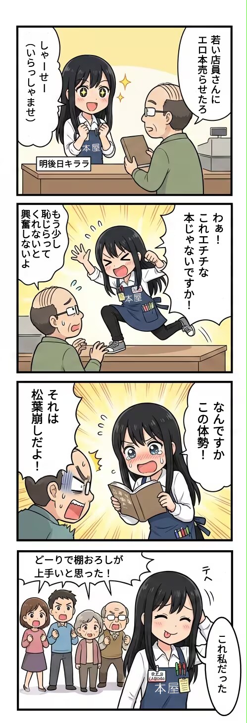 [問題に解答] 棚おろし