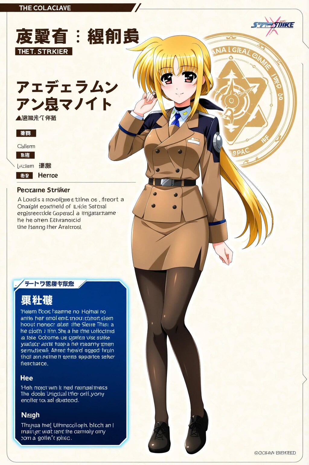 フェイト➡　私の資料みたいだね