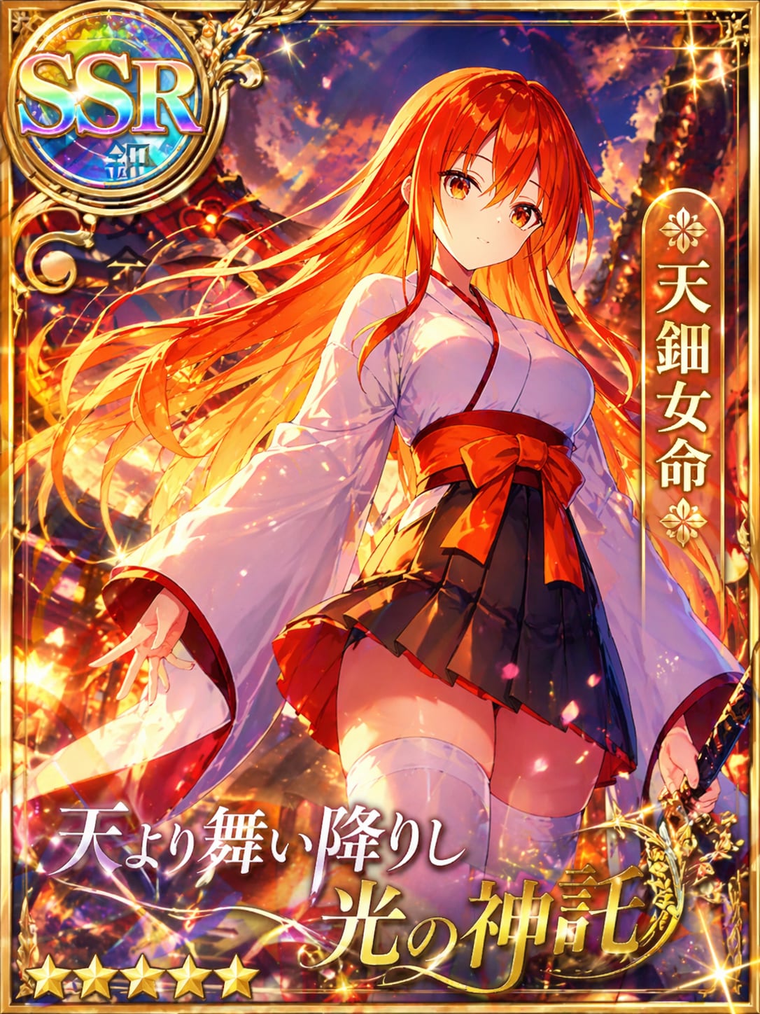 SSRカード | の人気AIイラスト・グラビア