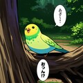 喋るイン…インコ…？ 2枚目