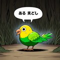 喋るイン…インコ…？ 4枚目