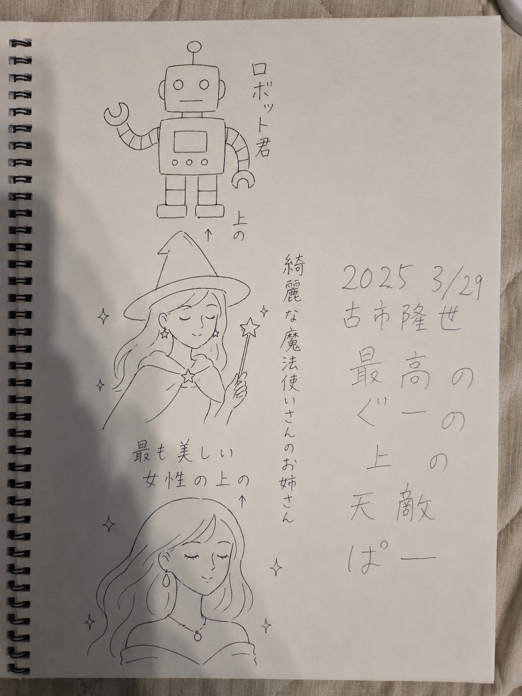 綺麗な魔法使いさんのお姉さんパート21