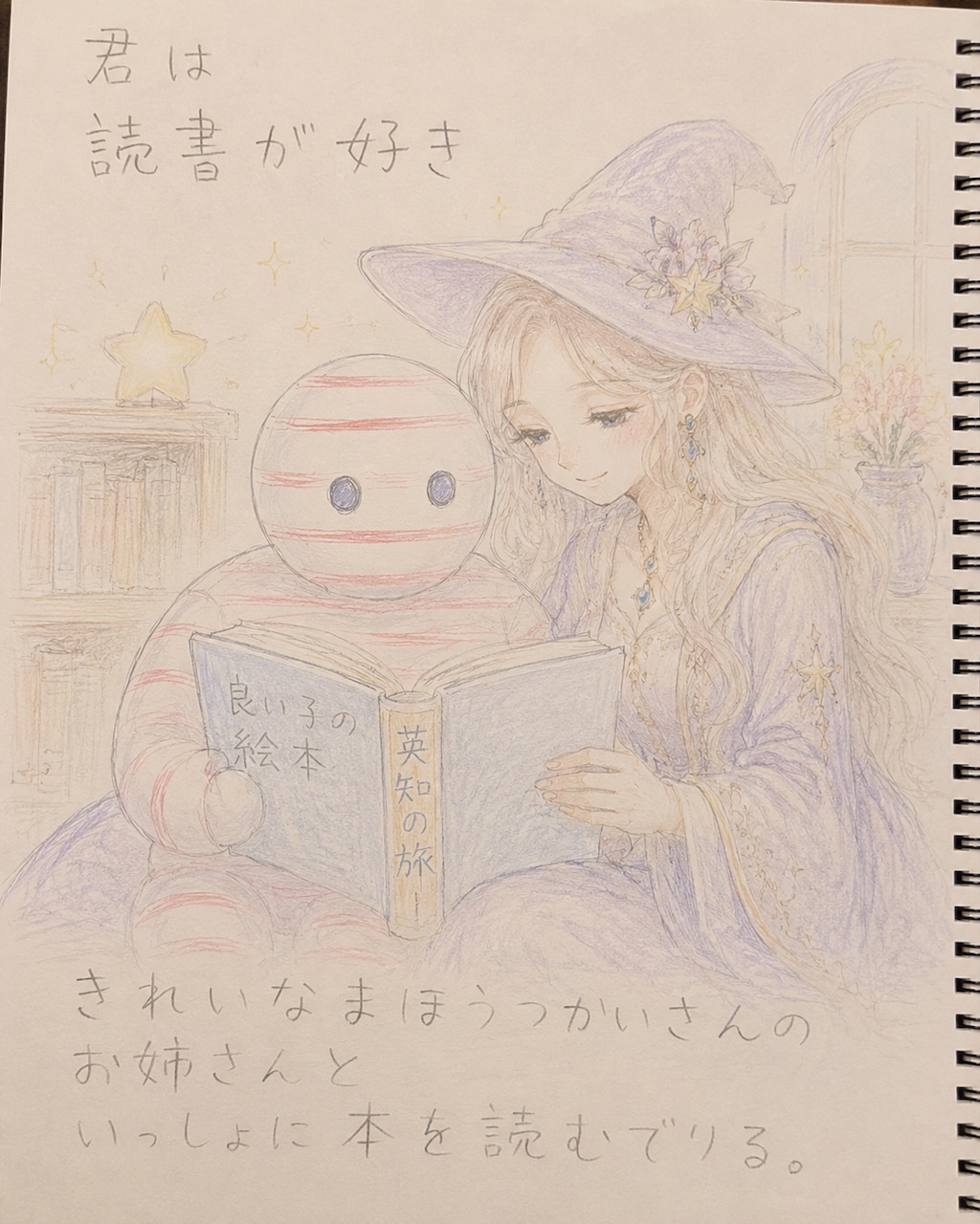 綺麗な魔法使いさんのお姉さんパート21