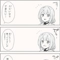 アホ4コマ 5枚目