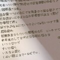 書き置き 2枚目