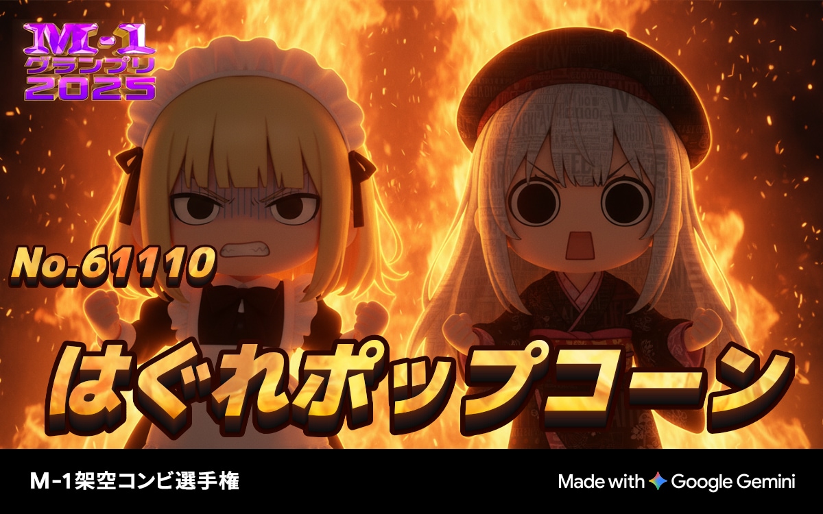 ツ ッ コ ミ 不 在 🔥🔥🔥 | の人気AIイラスト・グラビア