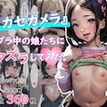 FANZA専売作品30%OFF中です！ 2枚目