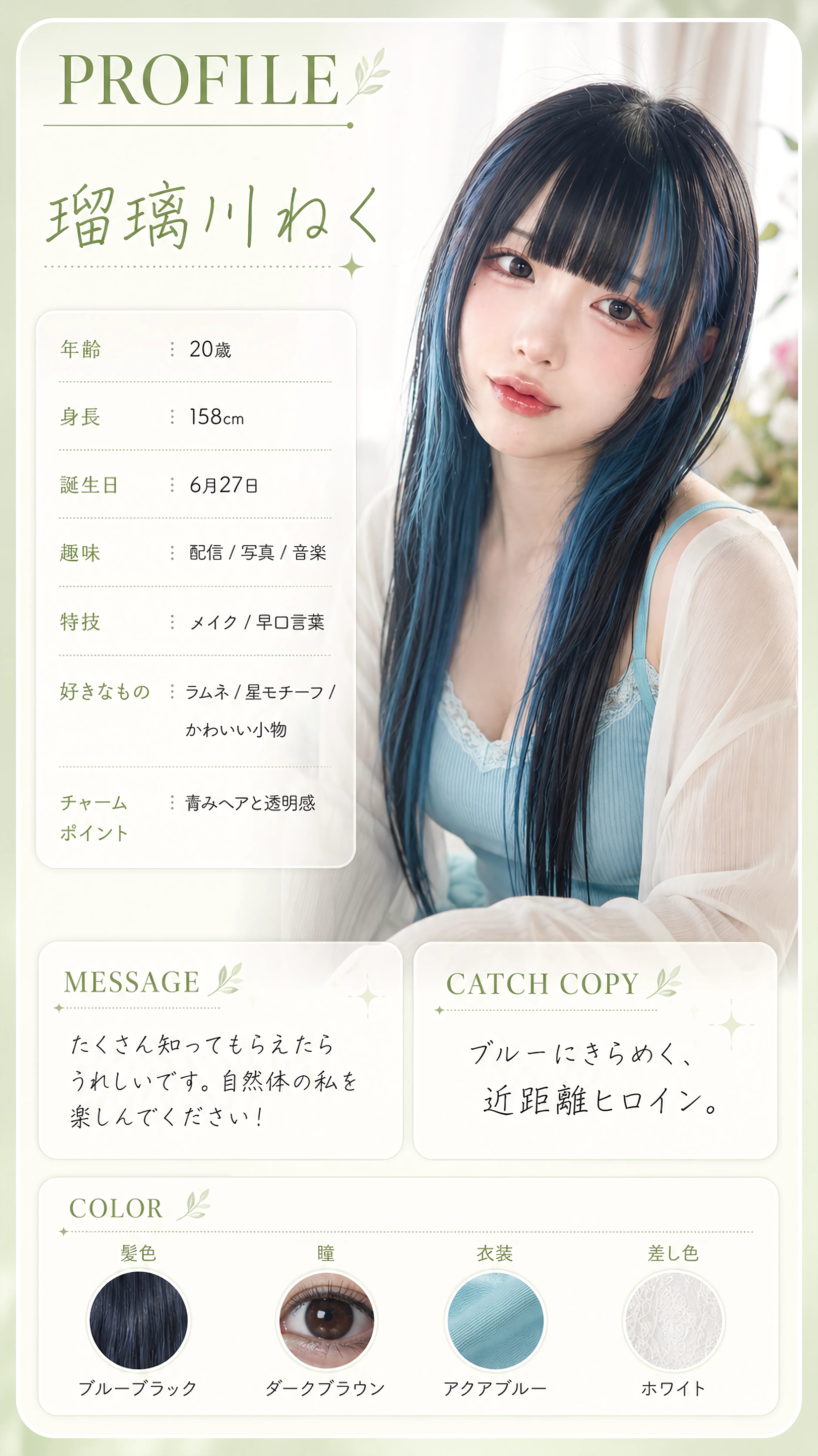 Blue Melt Close to You