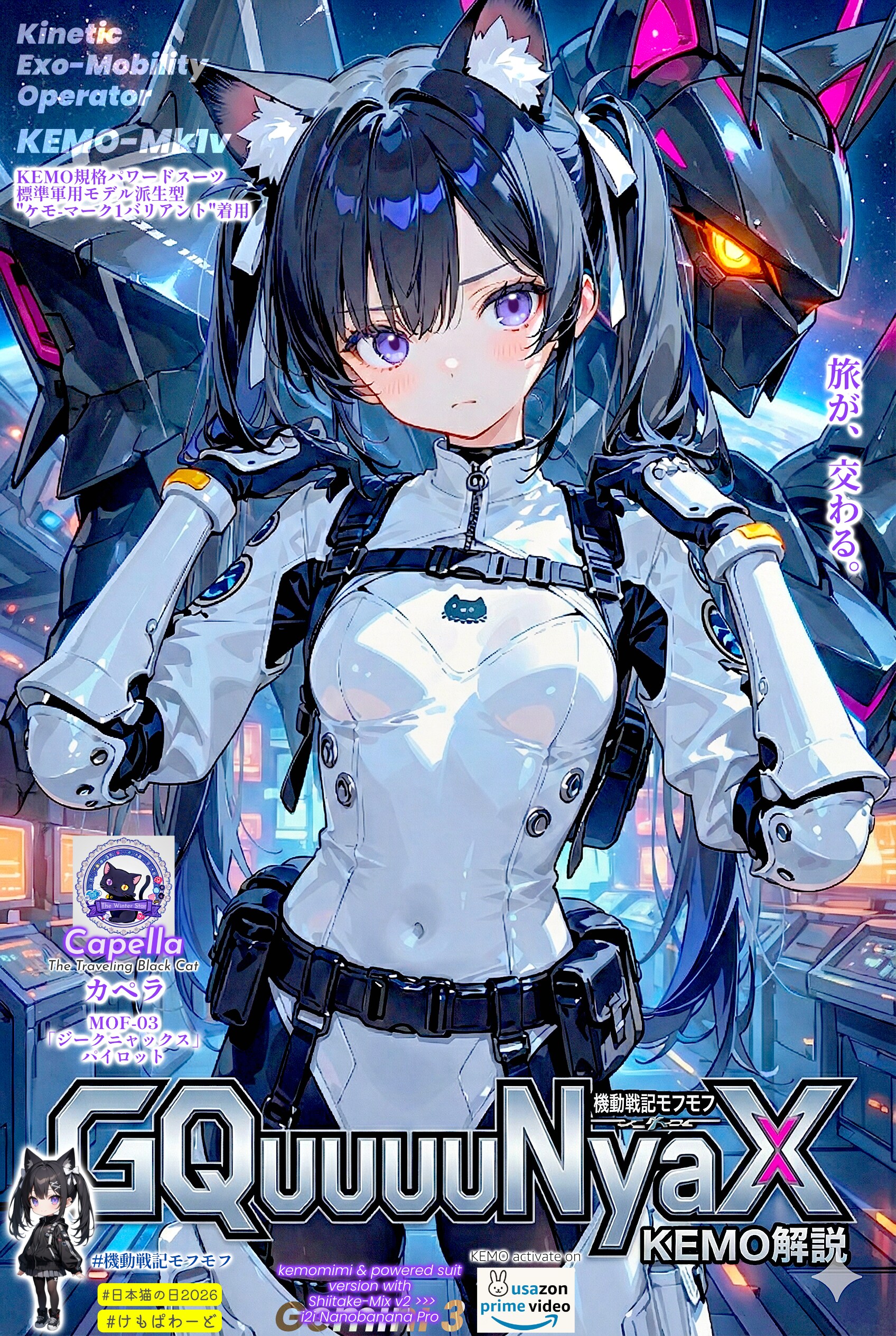 KEMO-Mk.1v 標準軍用モデル派生型 【機動戦記モフモフ】