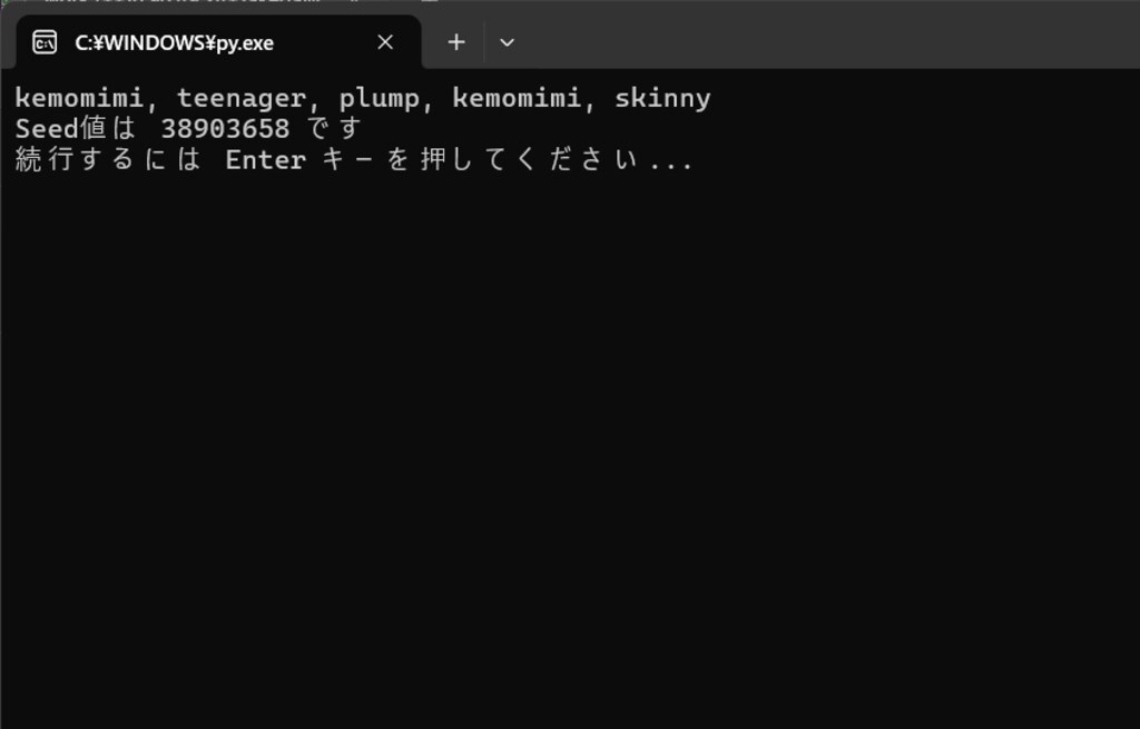 テキサス・ホールデム性癖ポーカー（2025/12/02）