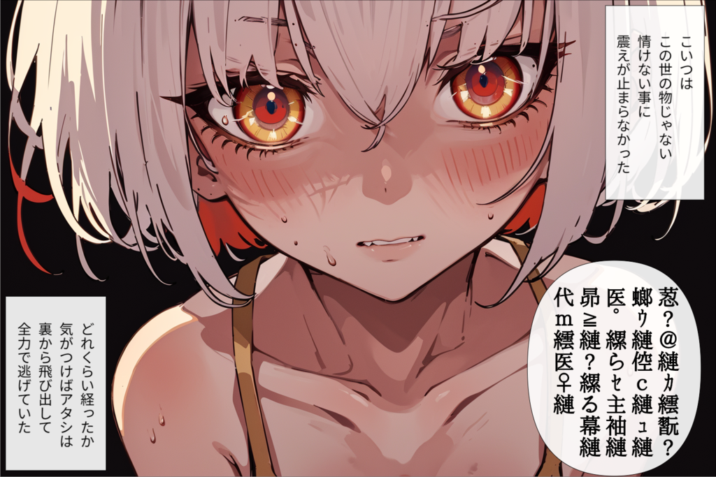 留守番の日(ホラー注意)