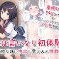 小さくてけしからんケツ【同人誌累計販売600部突破！！！】 3枚目