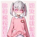 幼稚園　※リア幼ではなくて 2枚目