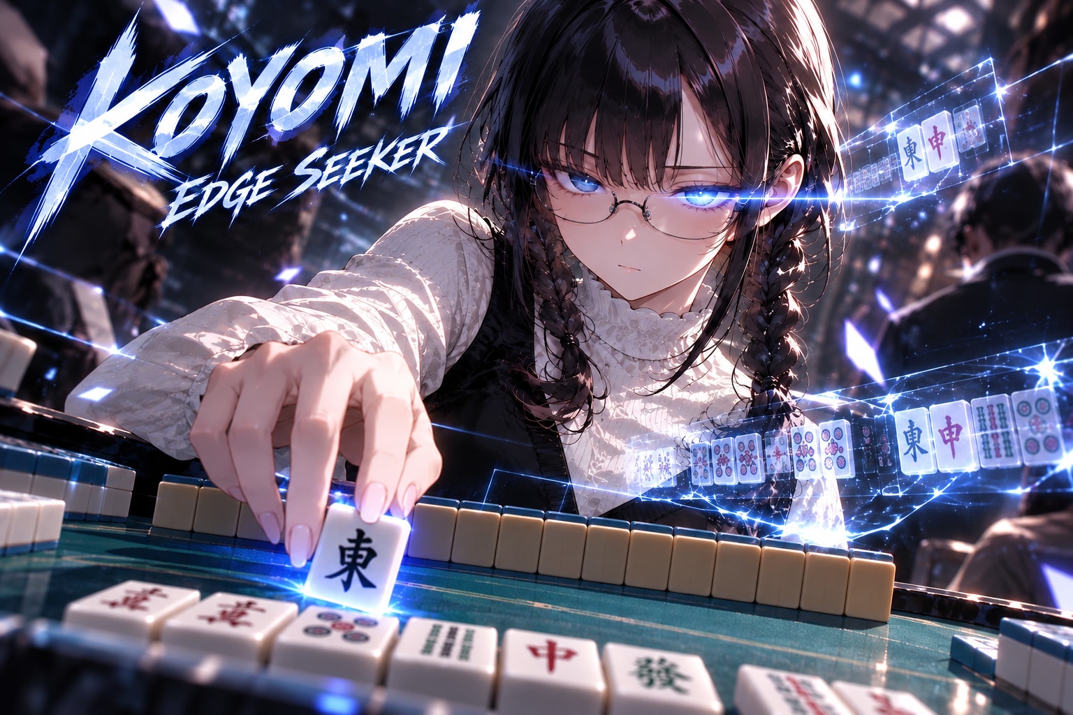静寂の読み人／EDGE SEEKER ― こよみ ― | の人気AIイラスト・グラビア
