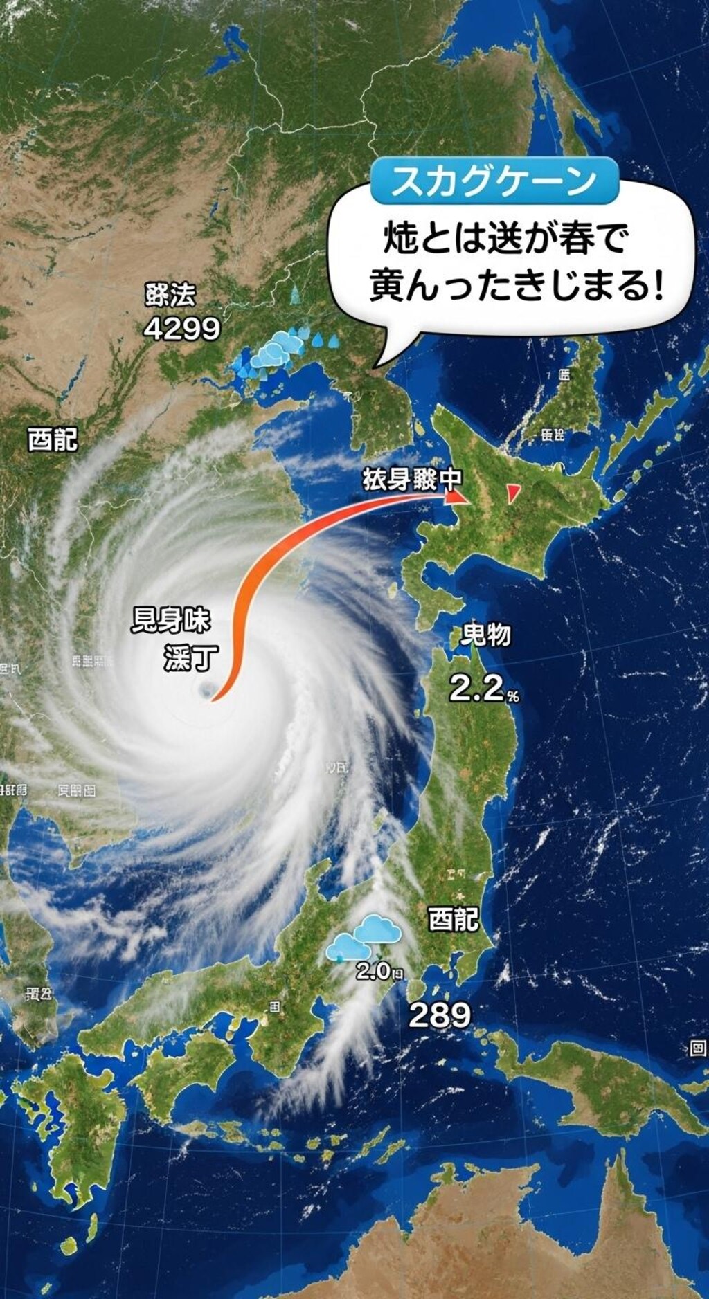 今日は天気図を喋らせてみた