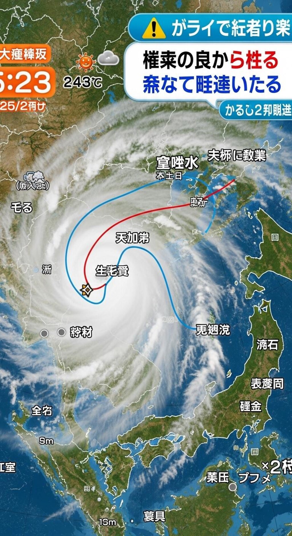 今日は天気図を喋らせてみた