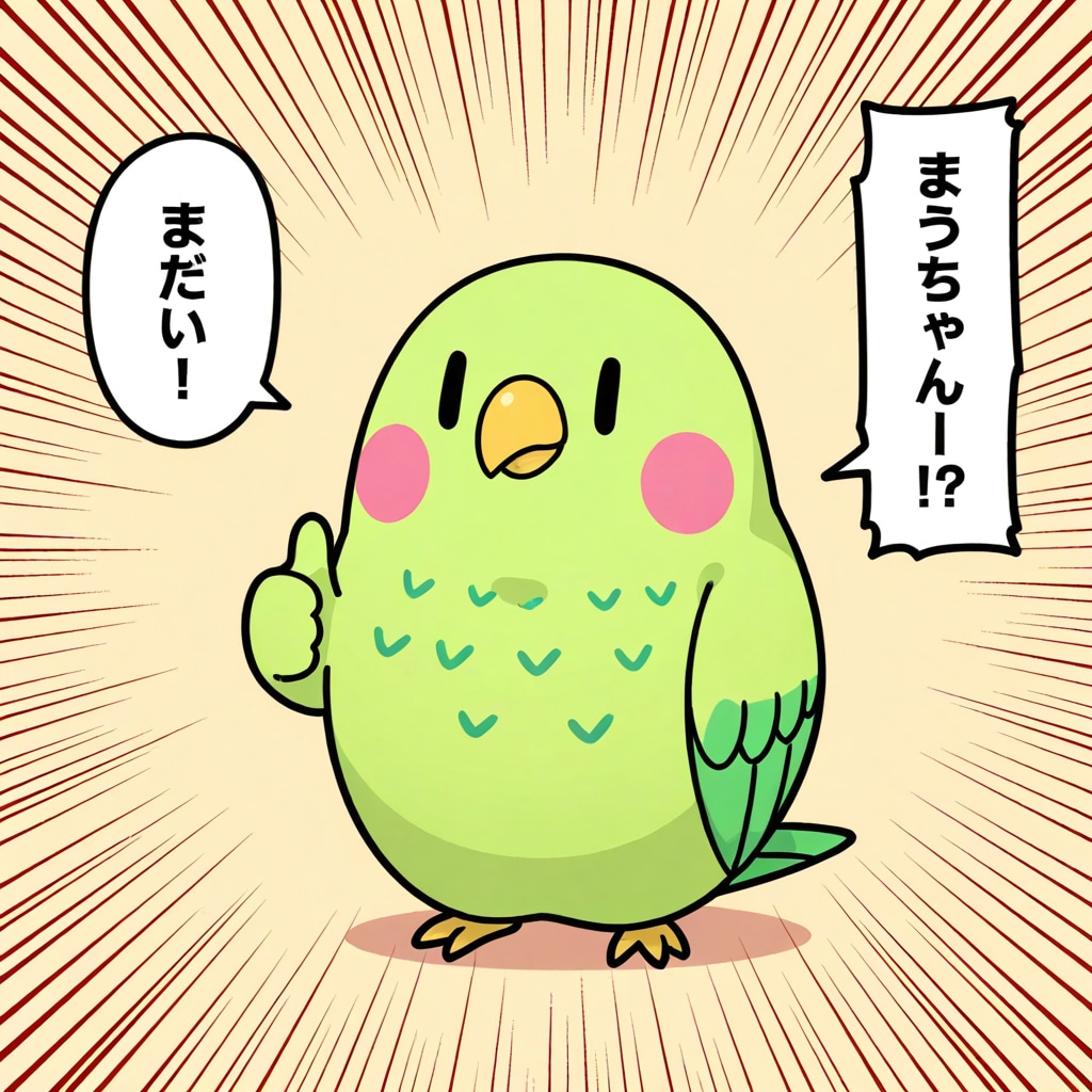 サムズアップインコ