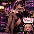 性癖は、資本である。【R15】 2枚目