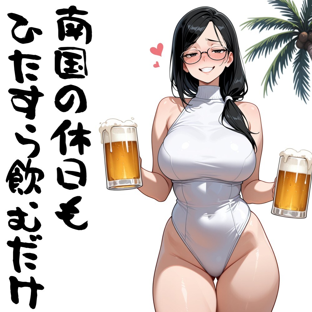 南国の休日