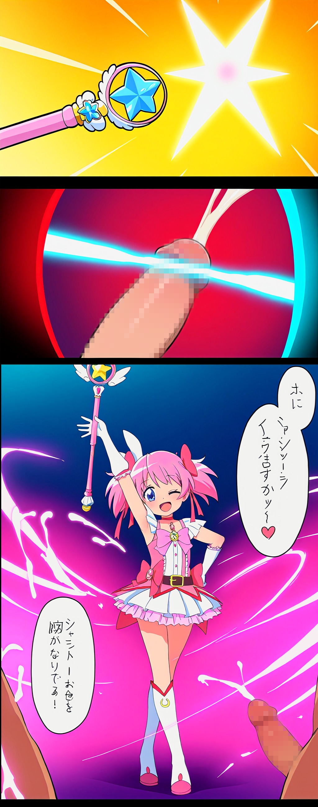 魔法少女の攻撃🪄💫