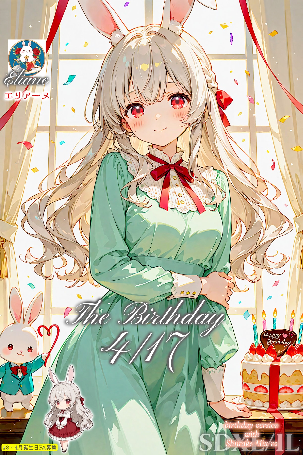 エリアーヌと誕生日【誕生日FA募集】 | の人気AIイラスト・グラビア