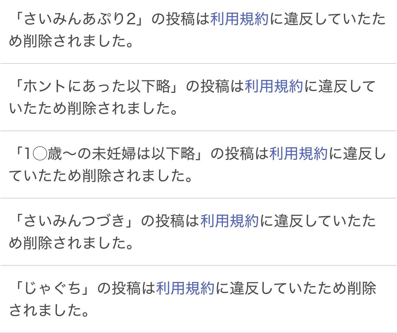 告知