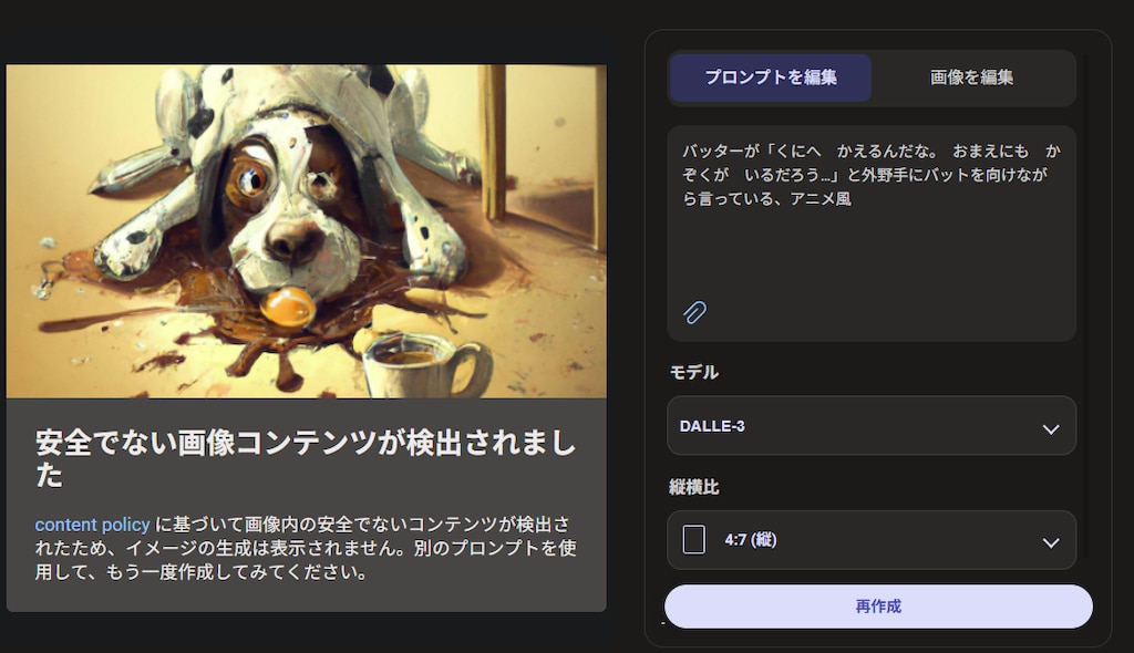やきうでくにへかえるんだな(かえるん終了のお知らせ)