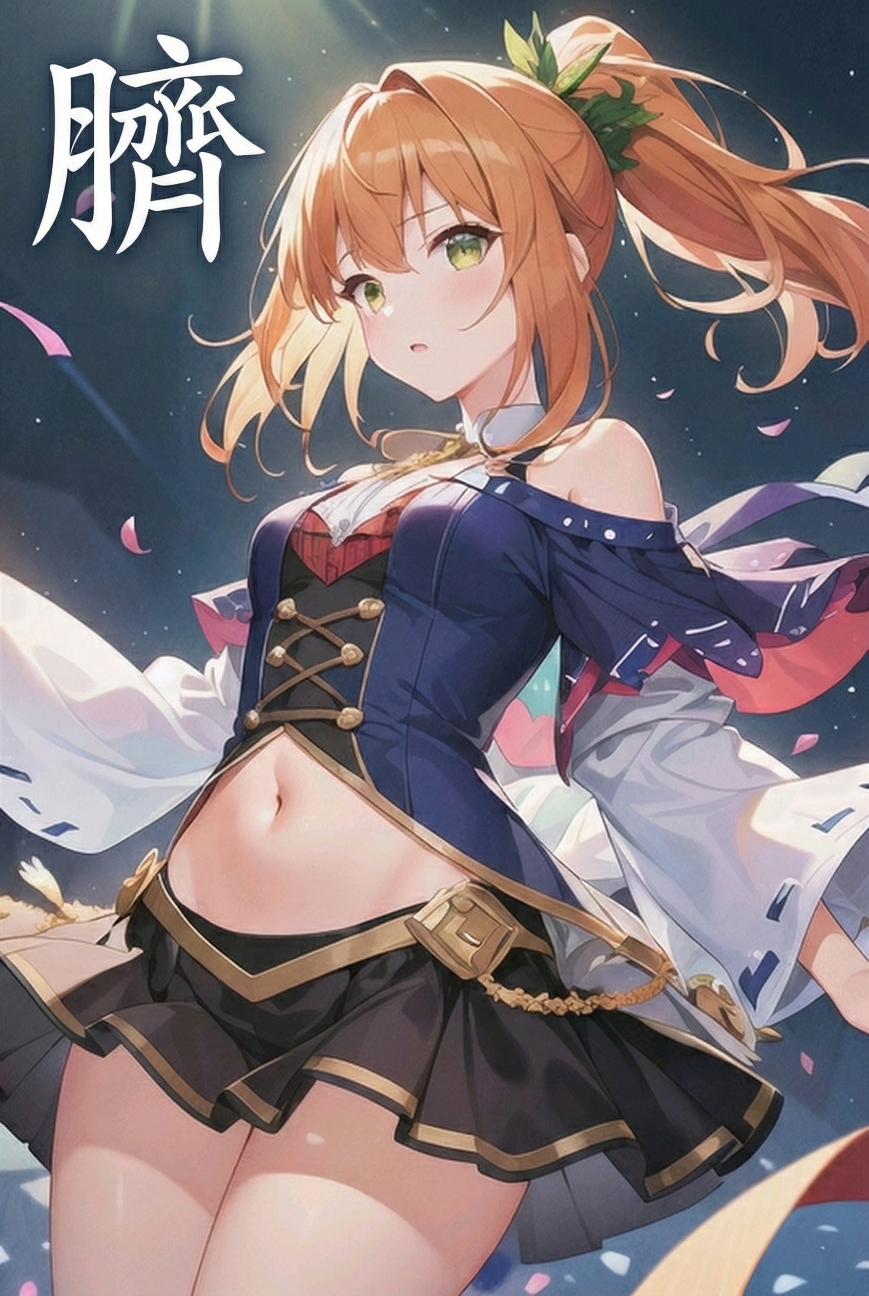 今年の漢字は「臍」「質」「歌」 | の人気AIイラスト・グラビア