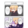 AI漫画『AI to I（あいとぅーあい）』#61〜#72 5枚目