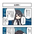AI漫画『AI to I（あいとぅーあい）』#61〜#72 3枚目