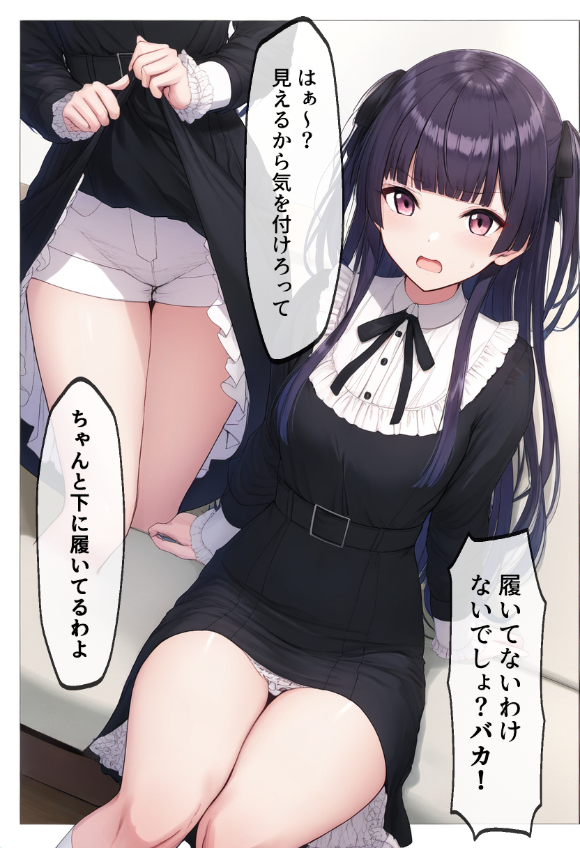 「冬優子...座る時はスカートに気を付けた方が...」