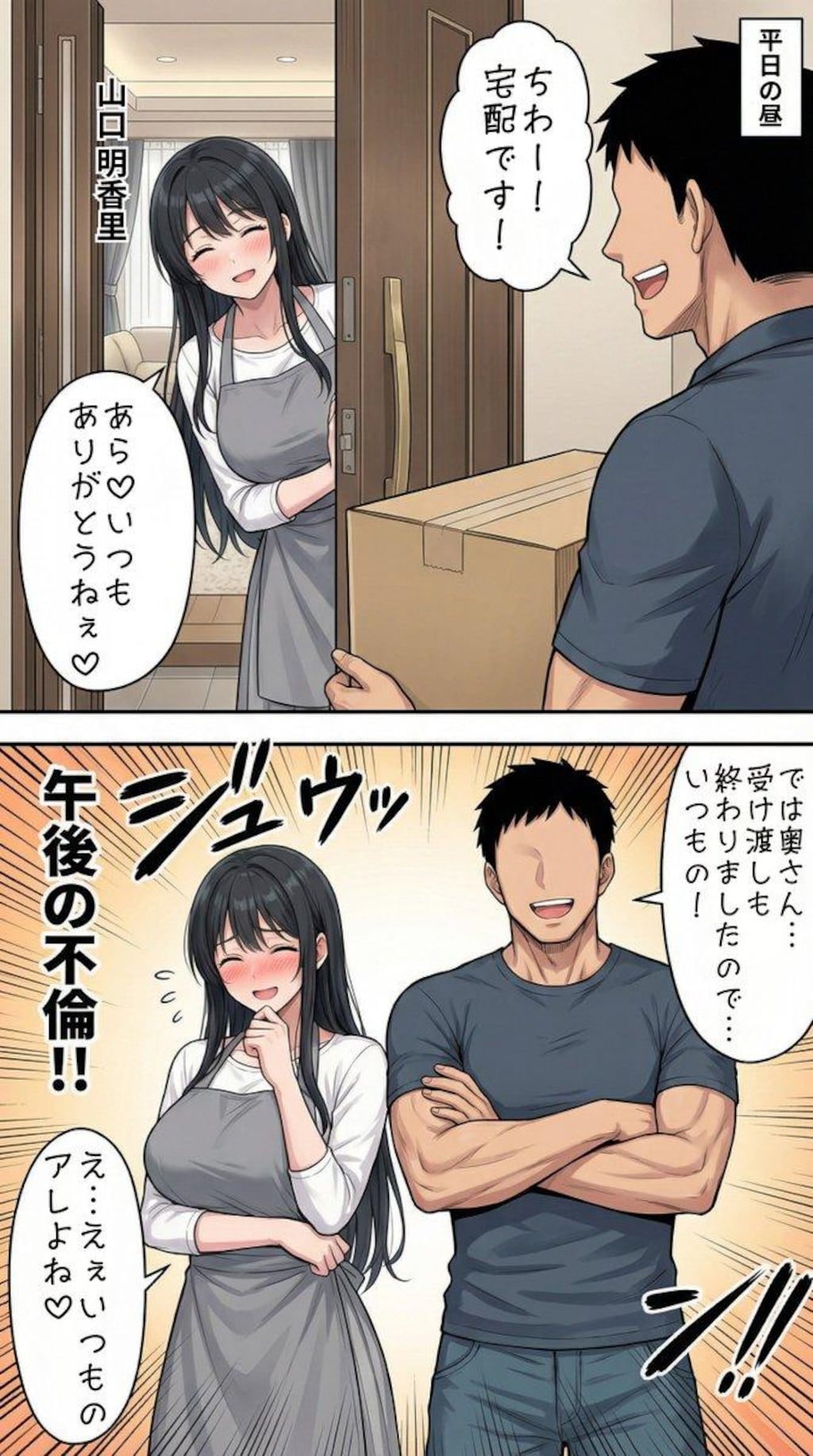 タワマン妻マンガ集13