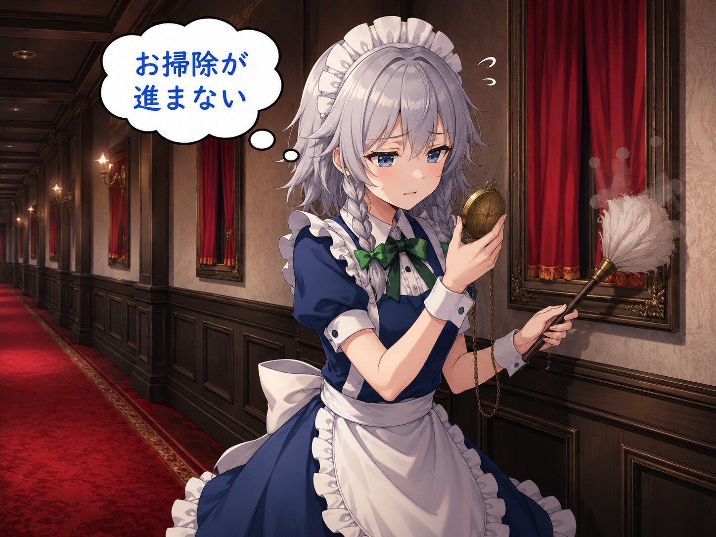 非常時も呑気で瀟洒な従者