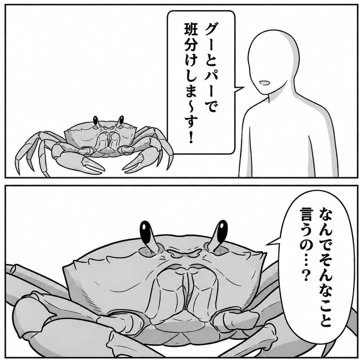 【回答】トラウマ