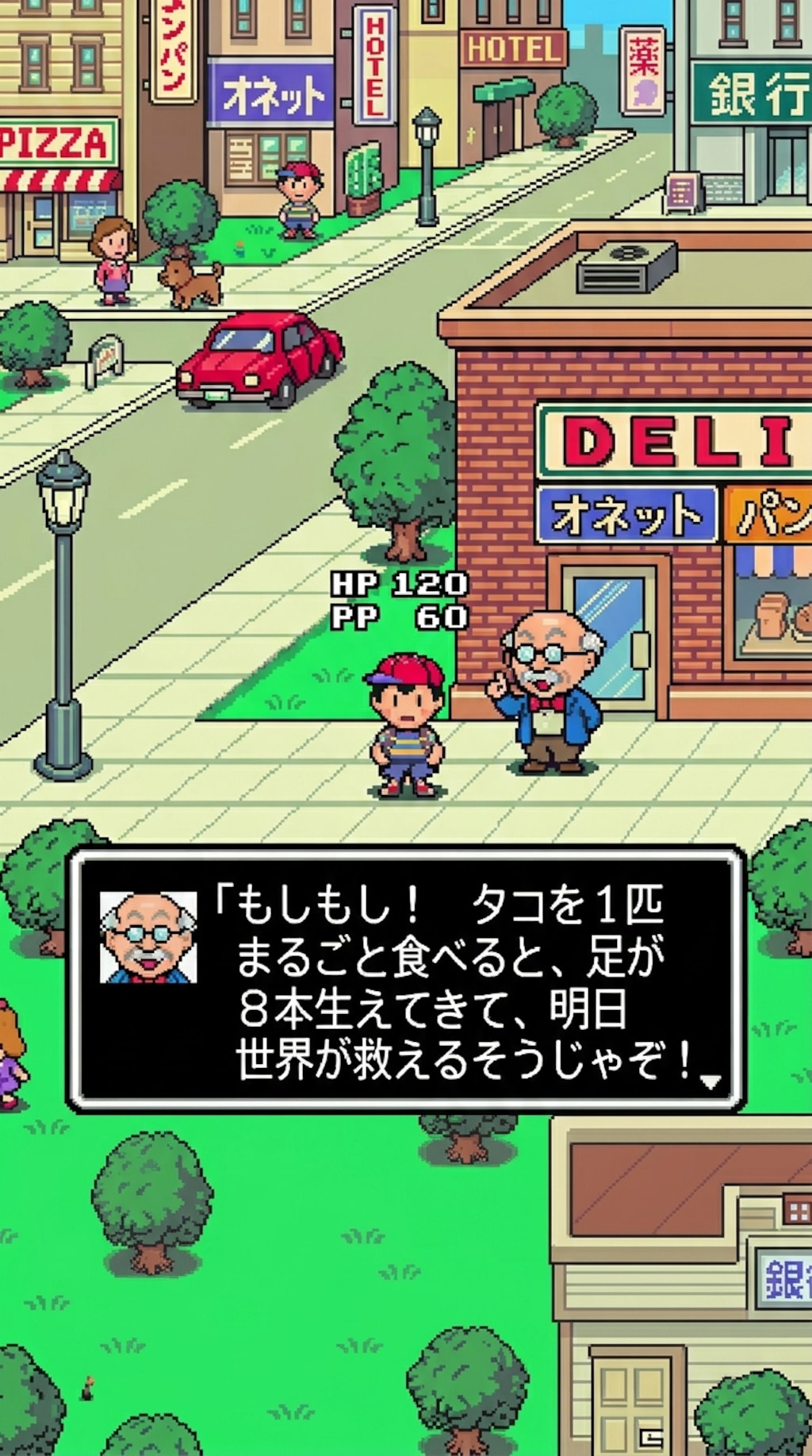 きょうのアドバイス