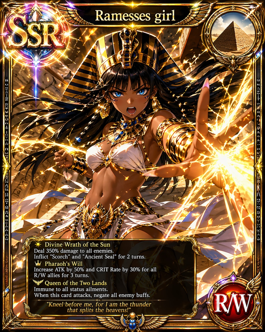 ラムセスガール