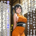 巨乳くノ一はおじさんにイタズラされる③ 2枚目
