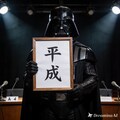 平成 3枚目