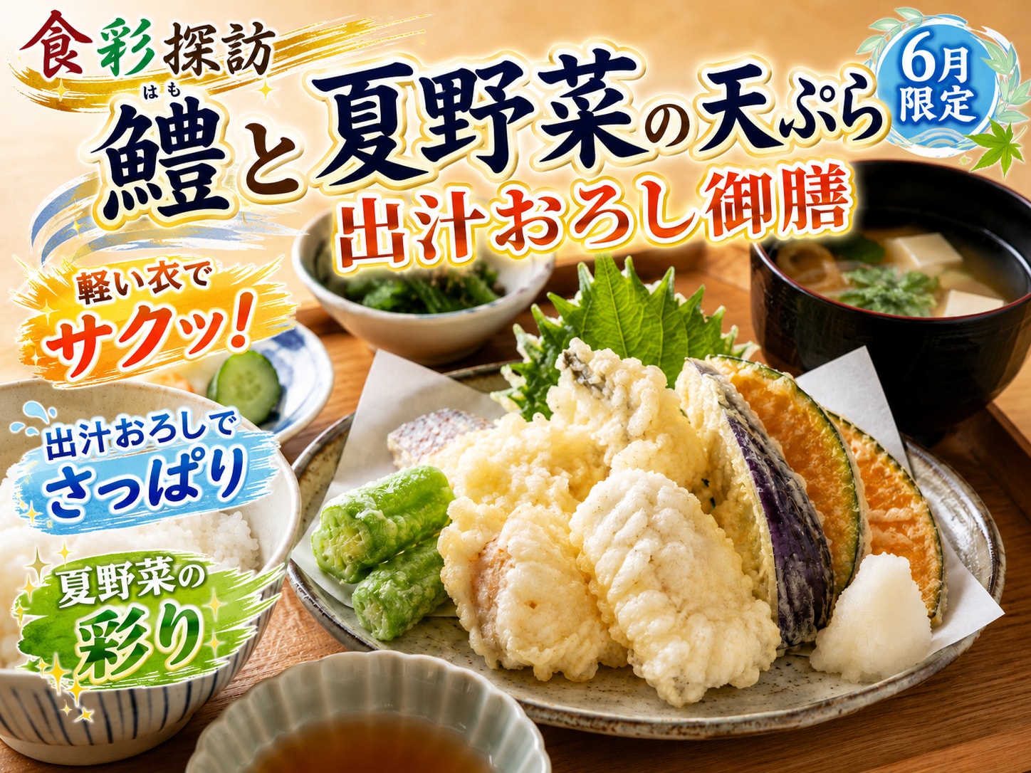本日のランチ