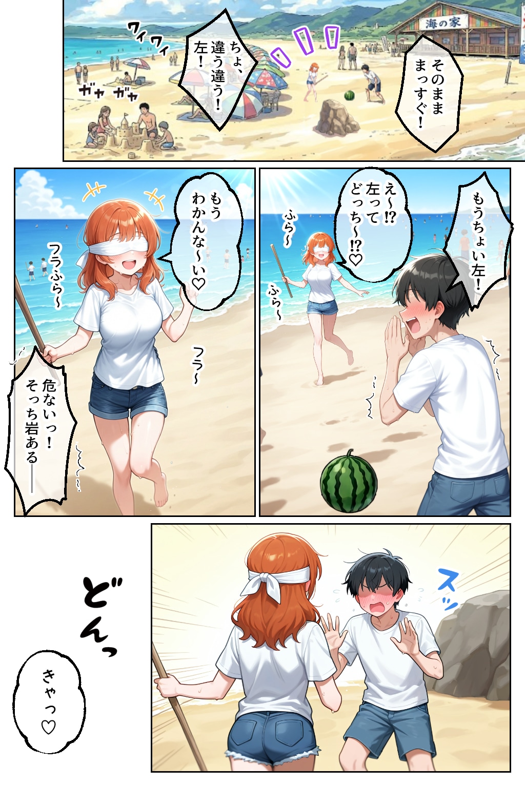 【試し読み3】家出ギャルが嫁になるまで何度も中出しH