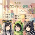【閲覧注意】似てない子供たち 7枚目