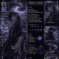 天気擬人化 7枚目