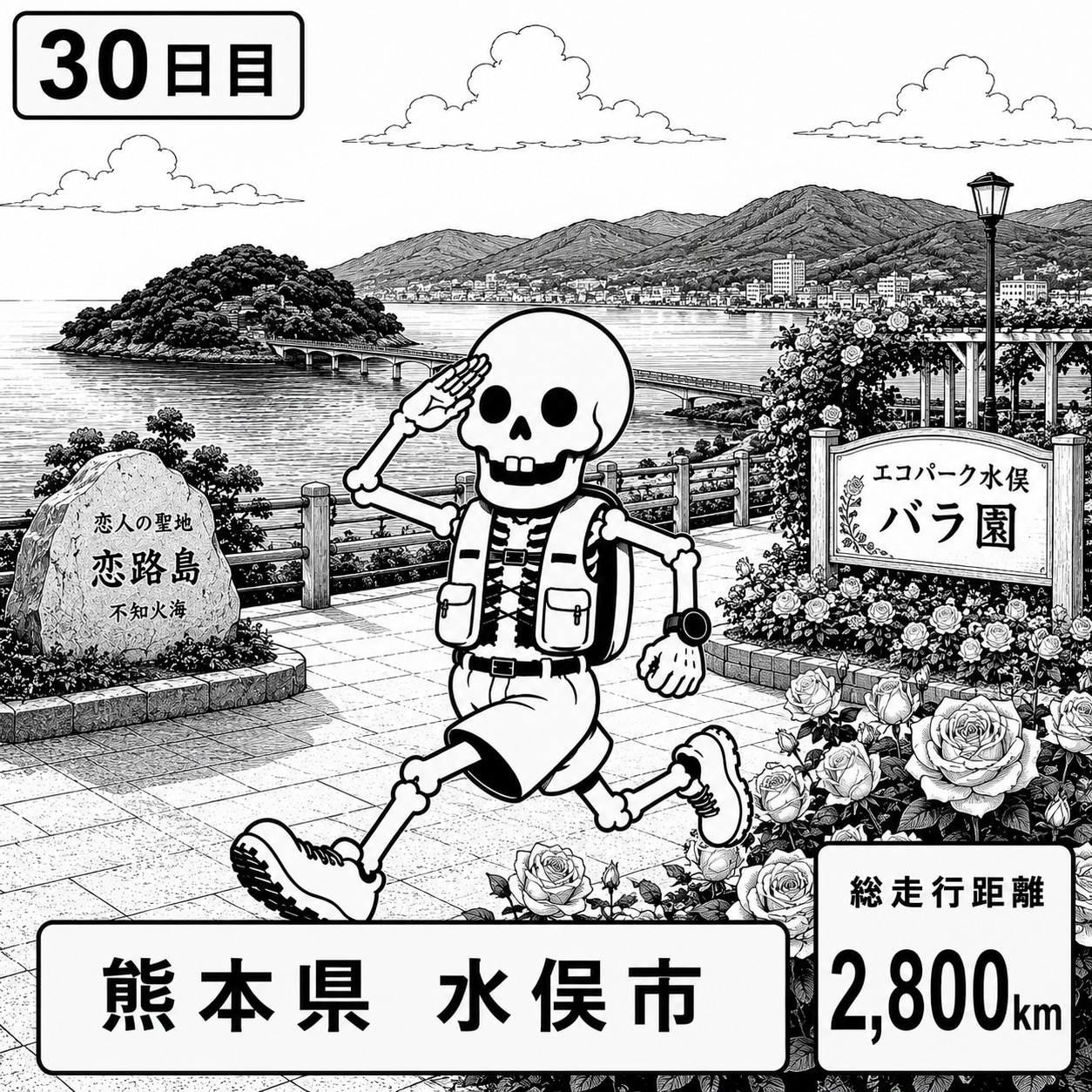 熊本県水俣市に到着 | の人気AIイラスト・グラビア