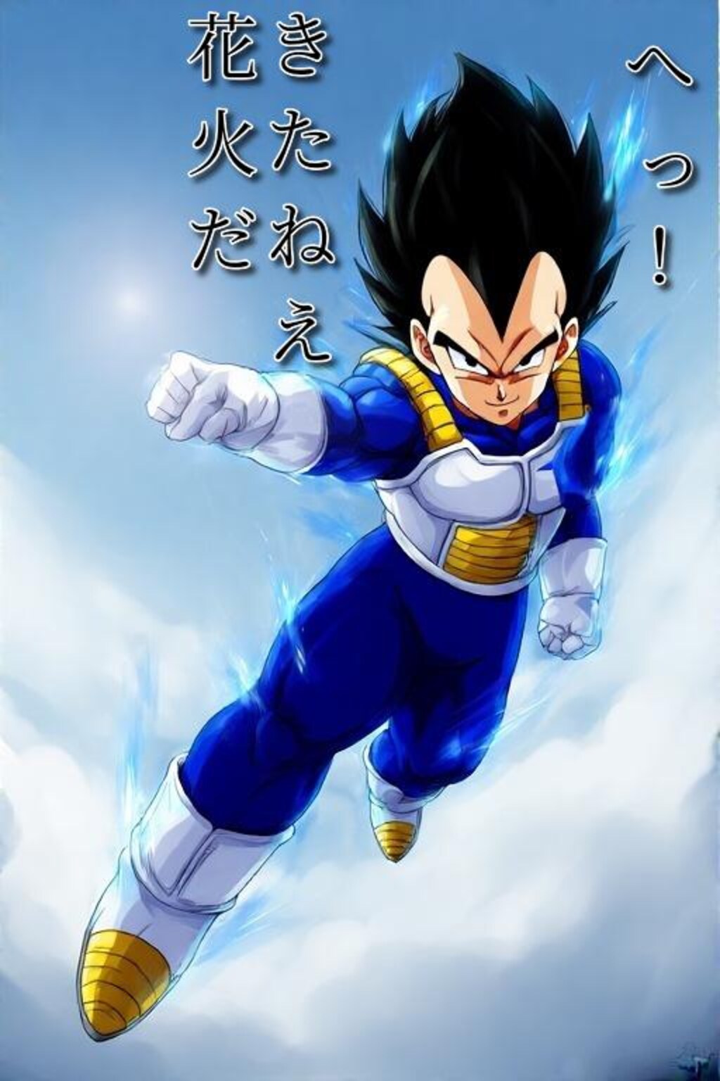 きたねえ花火だ