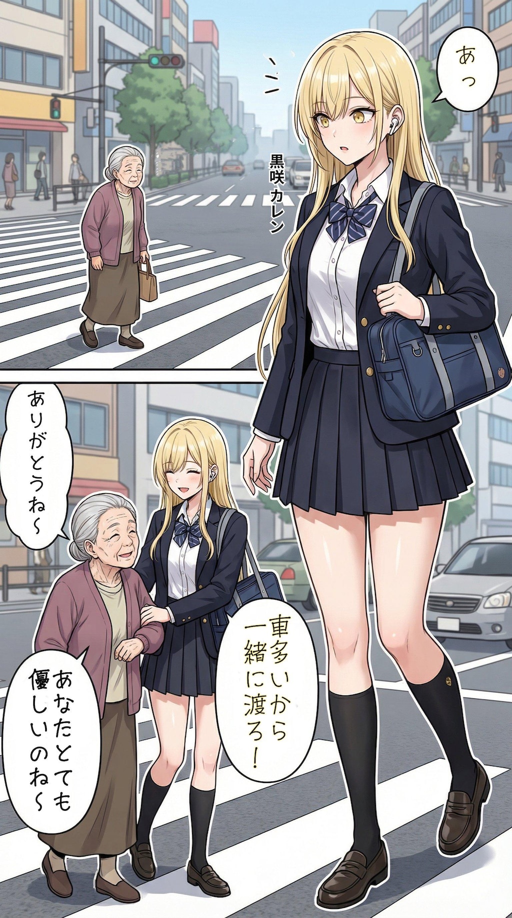 オタク君以外には優しい一軍ギャルズ