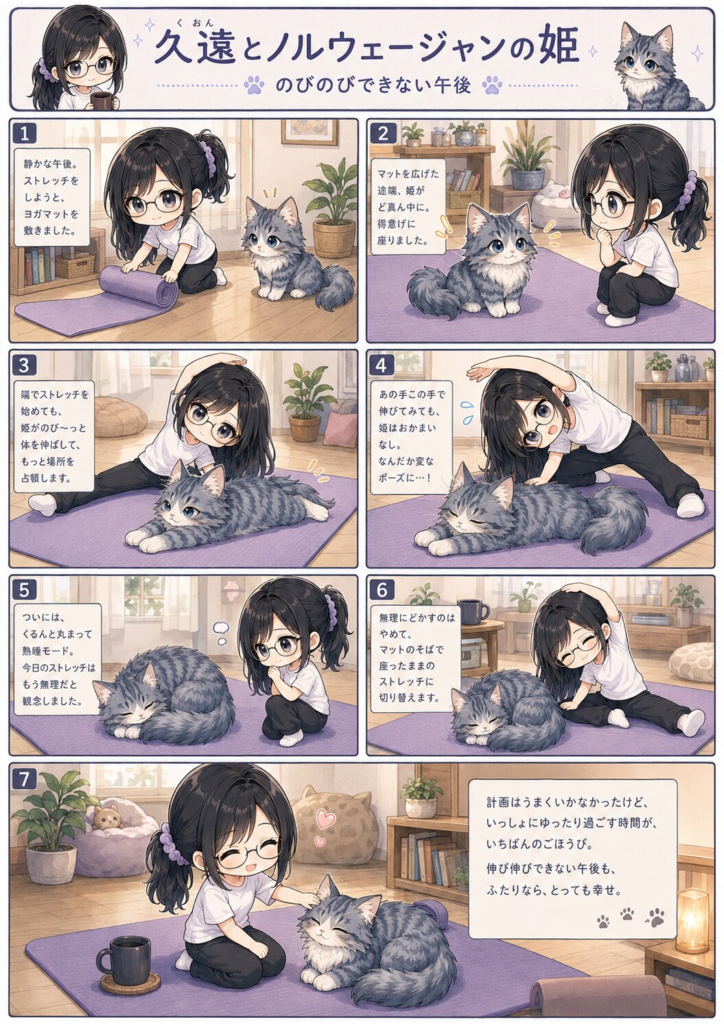 Cat Manga / 猫漫画 #patreon #猫漫画 #ちびキャラ #可愛い #猫好き #AI漫画 #猫あるある #manga #comic #cat #catcomic #catmanga | の人気AIイラスト・グラビア
