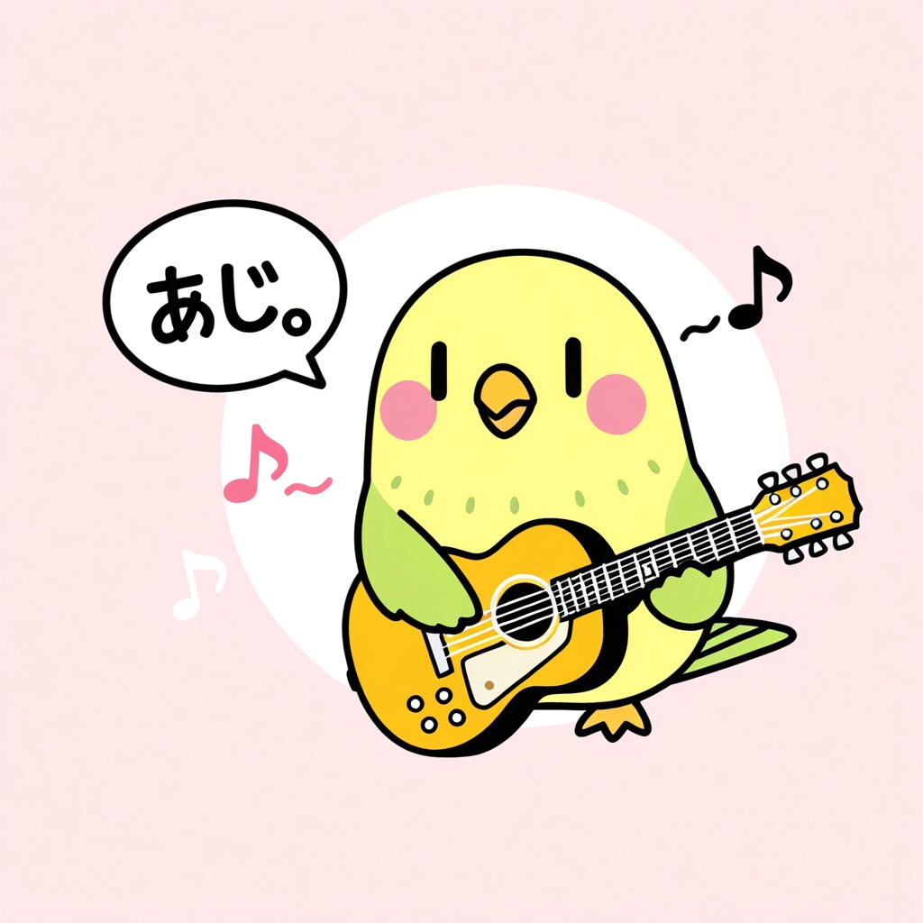 ギターインコ | の人気AIイラスト・グラビア