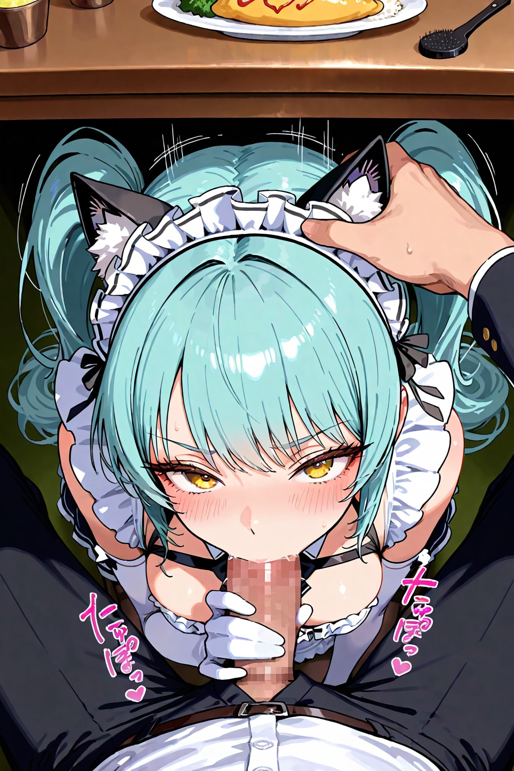 裏メニュー