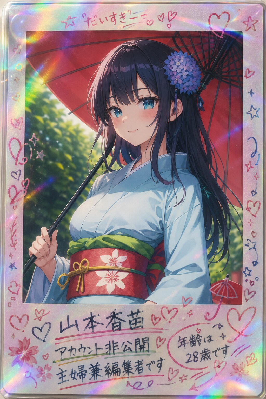 デコフォト企画作品です