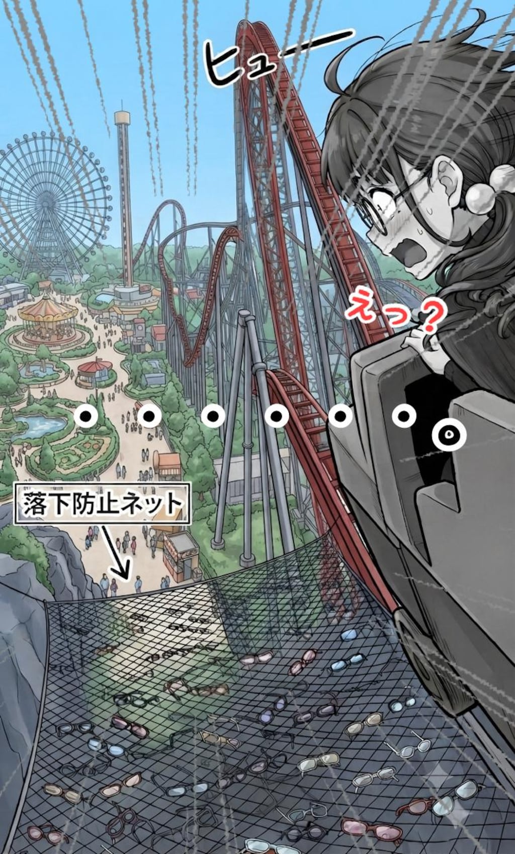 意地でも失くさない！